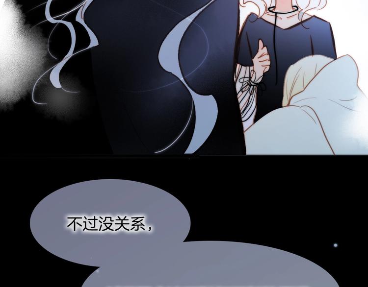 宇宙琴未响韩漫全集-第43话 死神之王的决定无删减无遮挡章节图片 