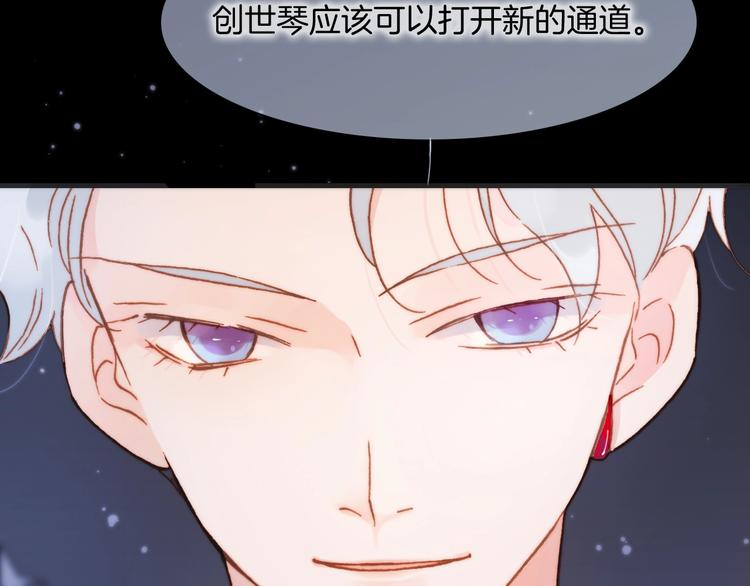 宇宙琴未响韩漫全集-第43话 死神之王的决定无删减无遮挡章节图片 
