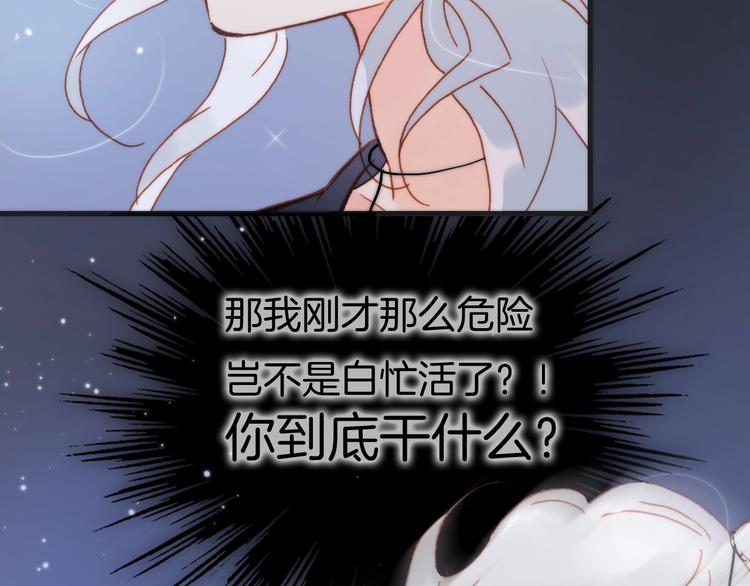 宇宙琴未响韩漫全集-第43话 死神之王的决定无删减无遮挡章节图片 