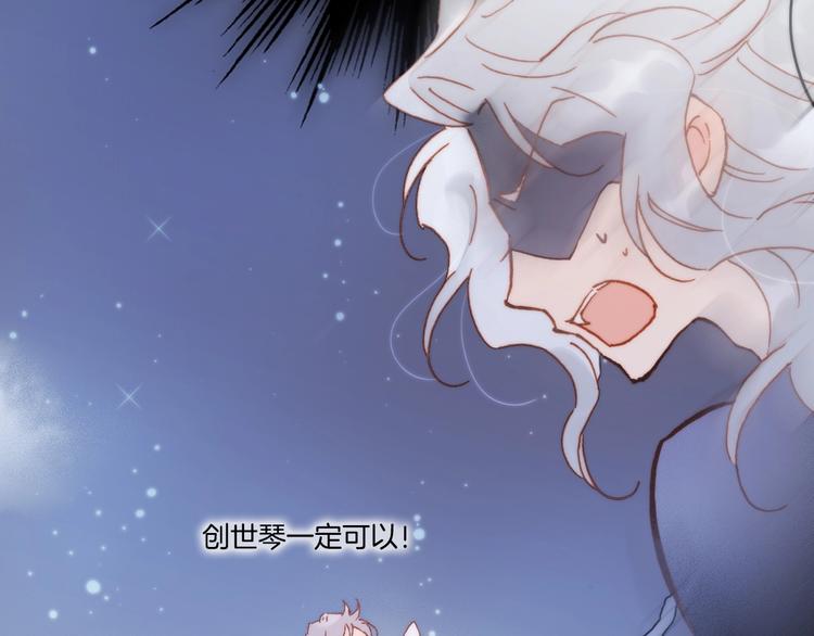宇宙琴未响韩漫全集-第43话 死神之王的决定无删减无遮挡章节图片 