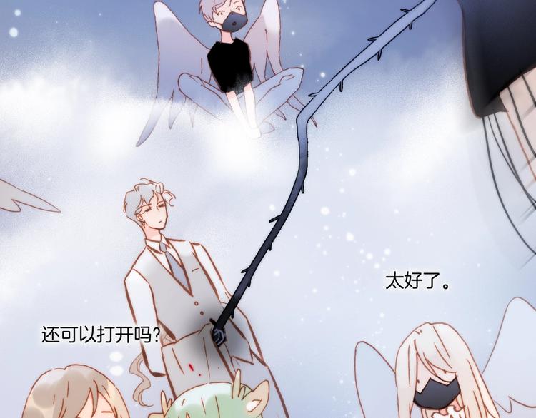 宇宙琴未响韩漫全集-第43话 死神之王的决定无删减无遮挡章节图片 
