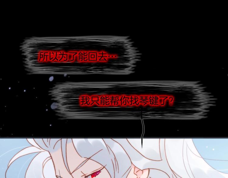 宇宙琴未响韩漫全集-第43话 死神之王的决定无删减无遮挡章节图片 