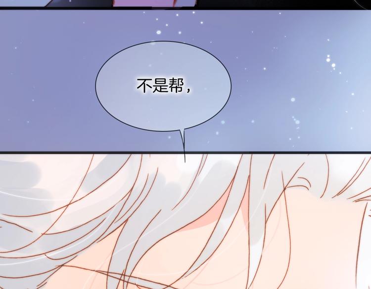 宇宙琴未响韩漫全集-第43话 死神之王的决定无删减无遮挡章节图片 