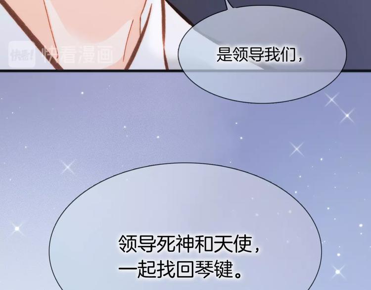 宇宙琴未响韩漫全集-第43话 死神之王的决定无删减无遮挡章节图片 