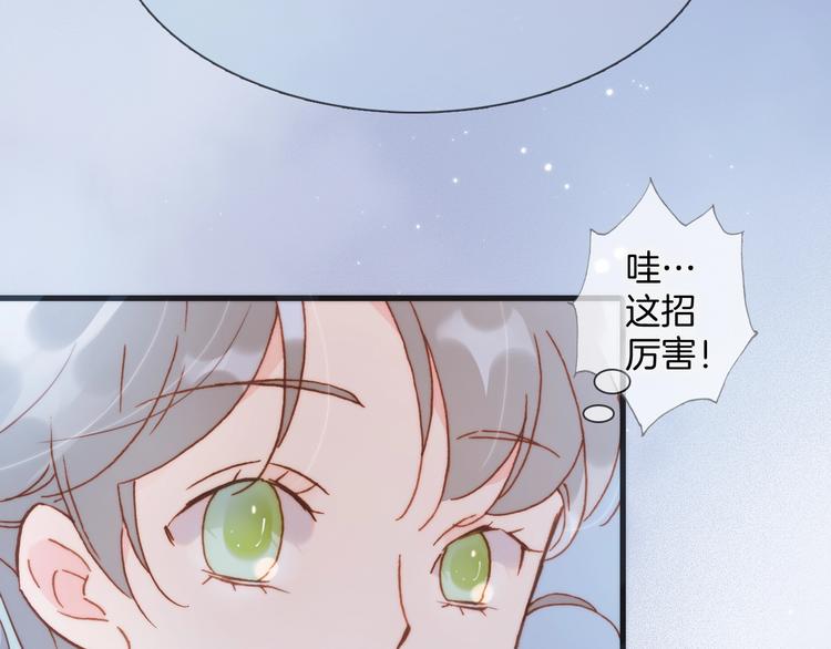 宇宙琴未响韩漫全集-第43话 死神之王的决定无删减无遮挡章节图片 