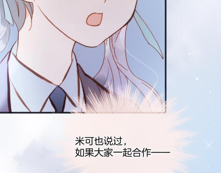 宇宙琴未响韩漫全集-第43话 死神之王的决定无删减无遮挡章节图片 