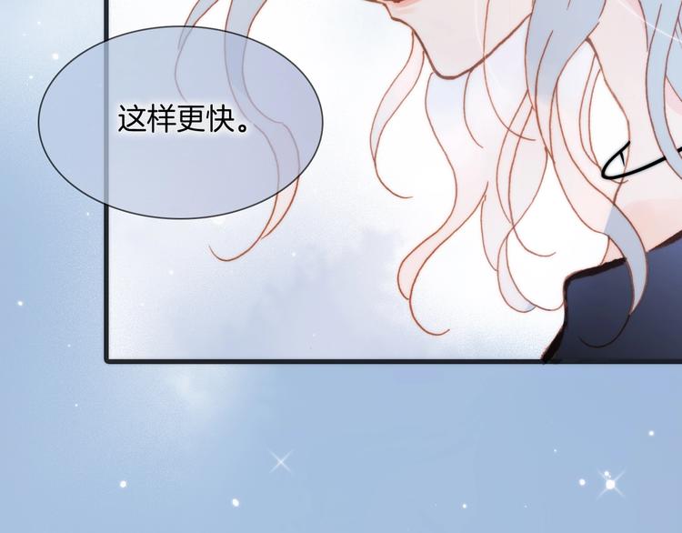 宇宙琴未响韩漫全集-第43话 死神之王的决定无删减无遮挡章节图片 