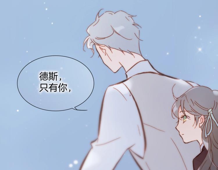 宇宙琴未响韩漫全集-第43话 死神之王的决定无删减无遮挡章节图片 