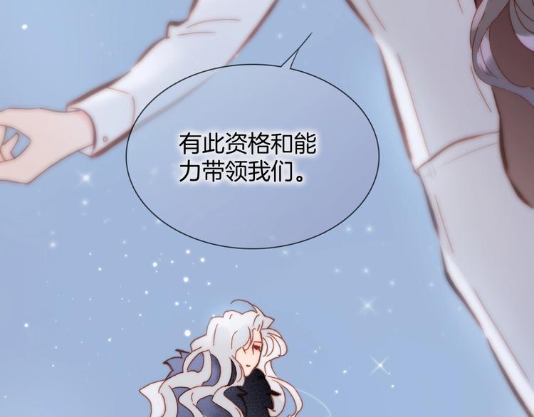 宇宙琴未响韩漫全集-第43话 死神之王的决定无删减无遮挡章节图片 