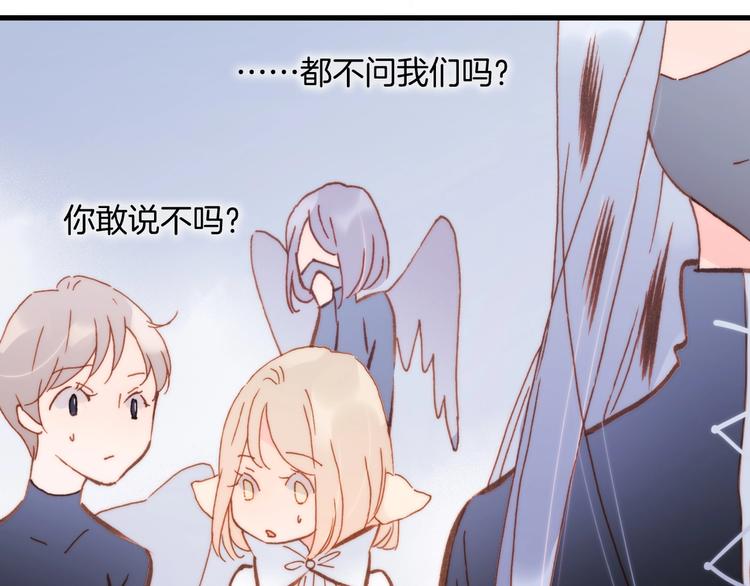 宇宙琴未响韩漫全集-第43话 死神之王的决定无删减无遮挡章节图片 