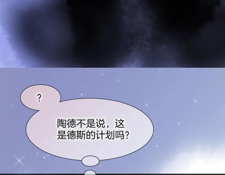 宇宙琴未响韩漫全集-第43话 死神之王的决定无删减无遮挡章节图片 