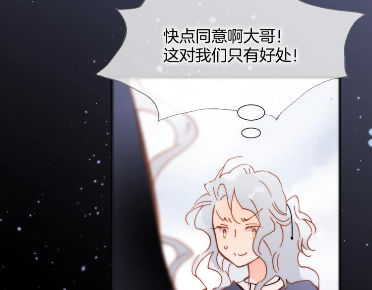 宇宙琴未响韩漫全集-第43话 死神之王的决定无删减无遮挡章节图片 
