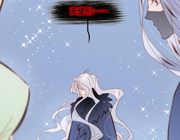 宇宙琴未响韩漫全集-第43话 死神之王的决定无删减无遮挡章节图片 