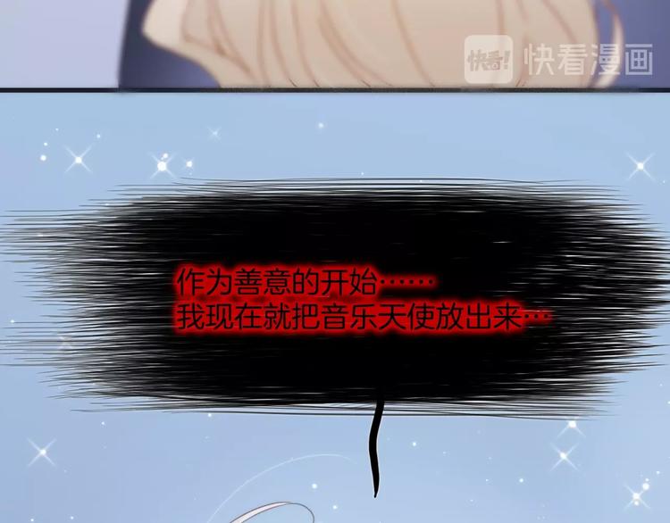 宇宙琴未响韩漫全集-第43话 死神之王的决定无删减无遮挡章节图片 
