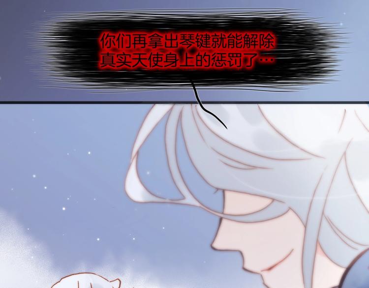 宇宙琴未响韩漫全集-第43话 死神之王的决定无删减无遮挡章节图片 