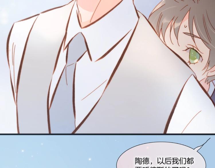 宇宙琴未响韩漫全集-第43话 死神之王的决定无删减无遮挡章节图片 