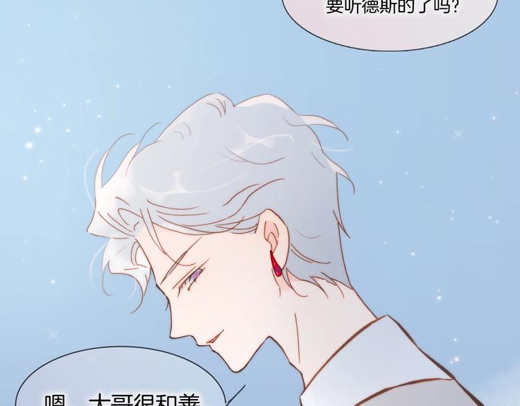 宇宙琴未响韩漫全集-第43话 死神之王的决定无删减无遮挡章节图片 