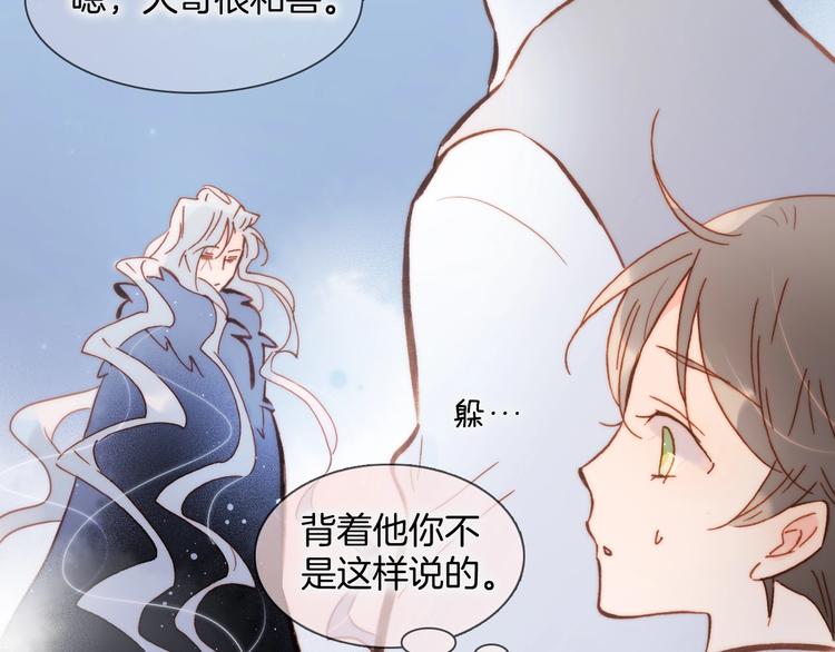 宇宙琴未响韩漫全集-第43话 死神之王的决定无删减无遮挡章节图片 