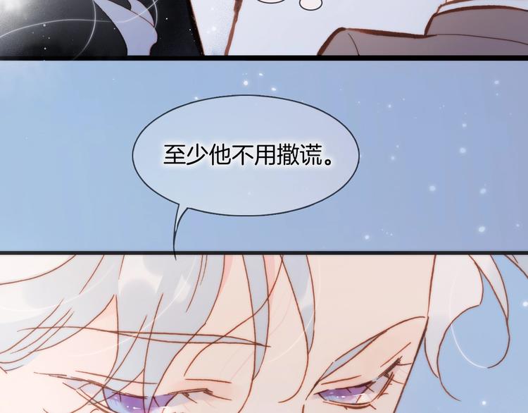 宇宙琴未响韩漫全集-第43话 死神之王的决定无删减无遮挡章节图片 