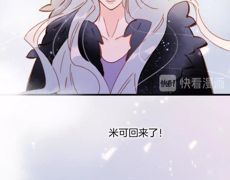 宇宙琴未响韩漫全集-第43话 死神之王的决定无删减无遮挡章节图片 