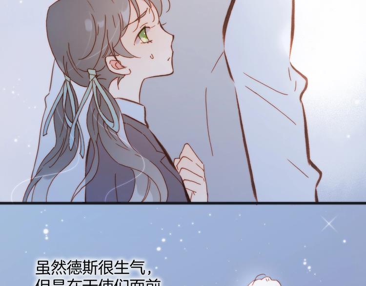 宇宙琴未响韩漫全集-第43话 死神之王的决定无删减无遮挡章节图片 