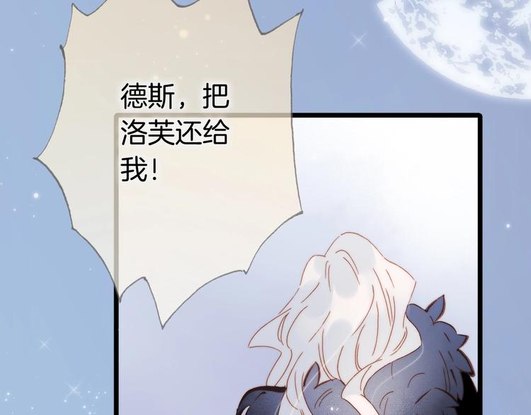 宇宙琴未响韩漫全集-第43话 死神之王的决定无删减无遮挡章节图片 