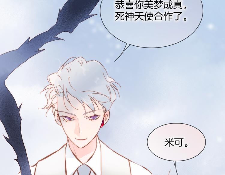 宇宙琴未响韩漫全集-第43话 死神之王的决定无删减无遮挡章节图片 