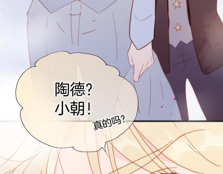 宇宙琴未响韩漫全集-第43话 死神之王的决定无删减无遮挡章节图片 