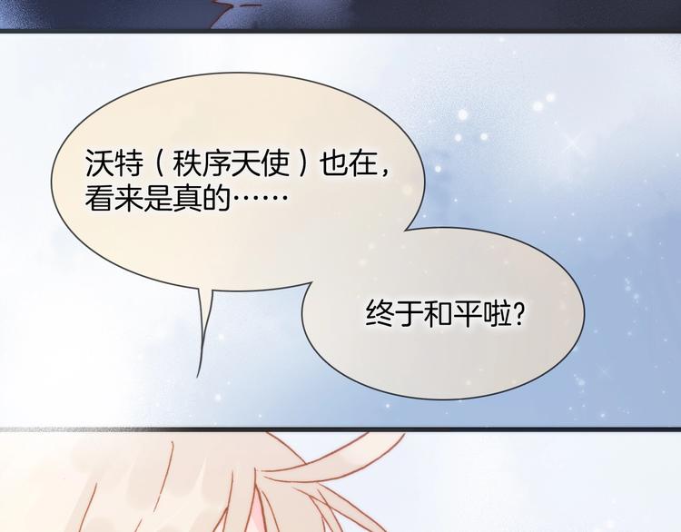 宇宙琴未响韩漫全集-第43话 死神之王的决定无删减无遮挡章节图片 