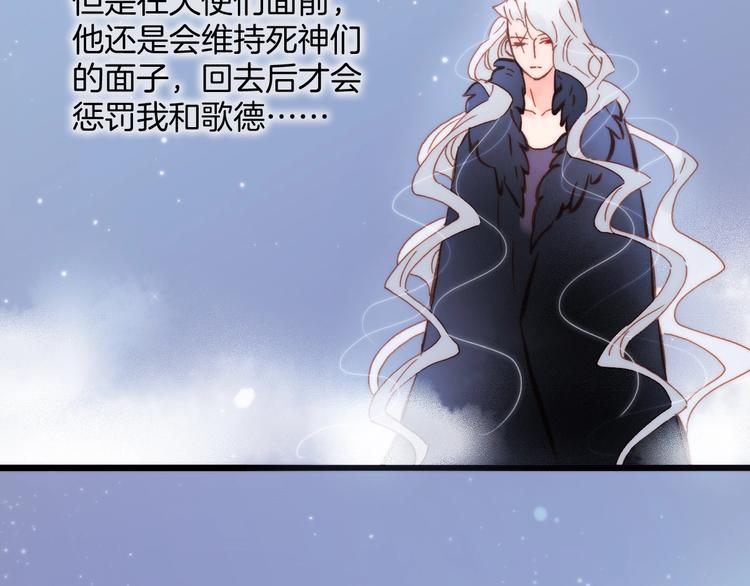 宇宙琴未响韩漫全集-第43话 死神之王的决定无删减无遮挡章节图片 