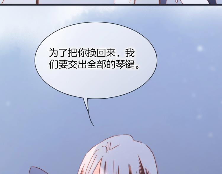 宇宙琴未响韩漫全集-第43话 死神之王的决定无删减无遮挡章节图片 