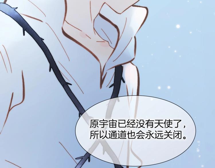 宇宙琴未响韩漫全集-第43话 死神之王的决定无删减无遮挡章节图片 
