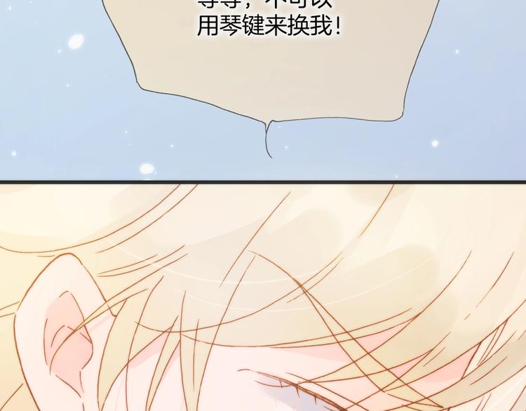 宇宙琴未响韩漫全集-第43话 死神之王的决定无删减无遮挡章节图片 