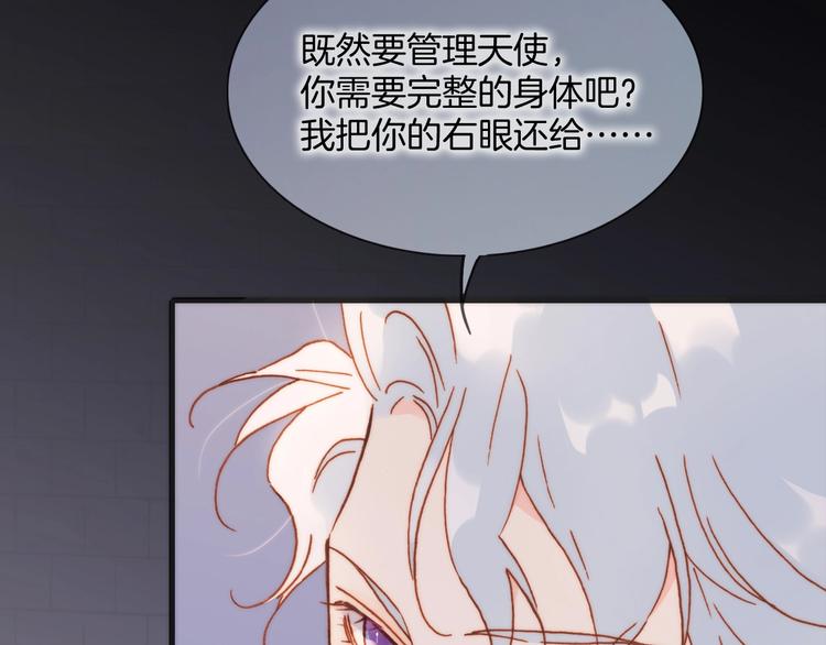 宇宙琴未响韩漫全集-第44话 小朝的日记无删减无遮挡章节图片 