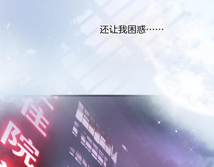 宇宙琴未响韩漫全集-第44话 小朝的日记无删减无遮挡章节图片 