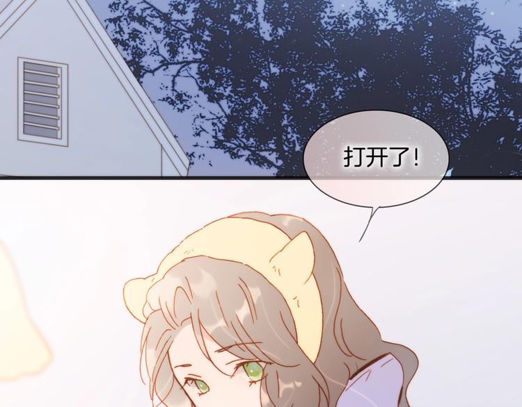 宇宙琴未响韩漫全集-第44话 小朝的日记无删减无遮挡章节图片 