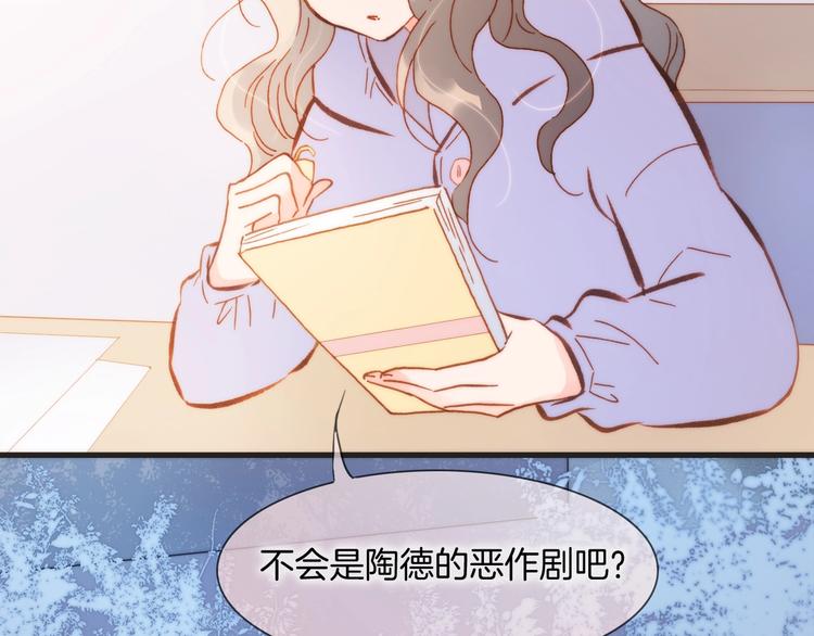 宇宙琴未响韩漫全集-第44话 小朝的日记无删减无遮挡章节图片 