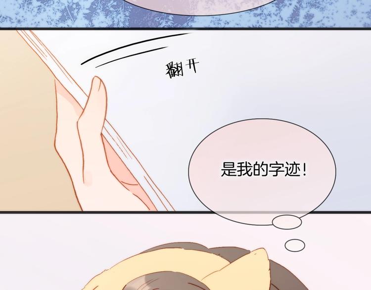 宇宙琴未响韩漫全集-第44话 小朝的日记无删减无遮挡章节图片 