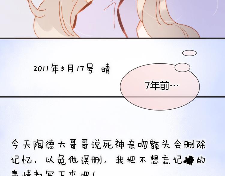 宇宙琴未响韩漫全集-第44话 小朝的日记无删减无遮挡章节图片 