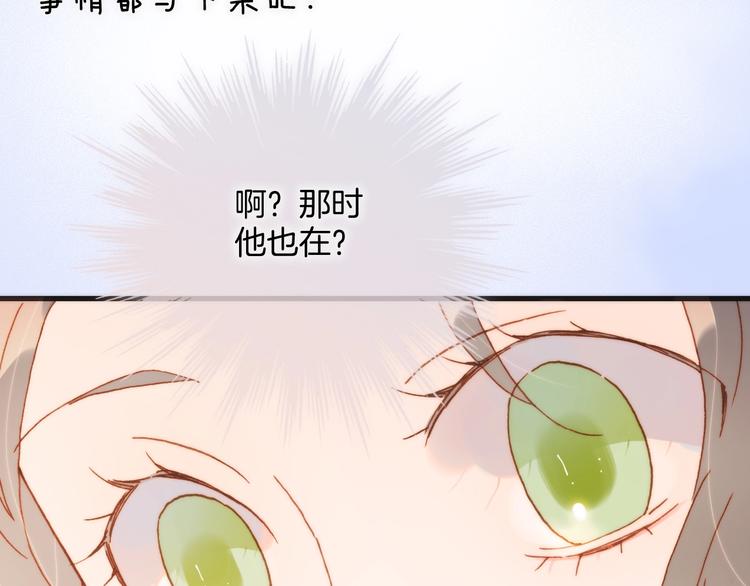 宇宙琴未响韩漫全集-第44话 小朝的日记无删减无遮挡章节图片 