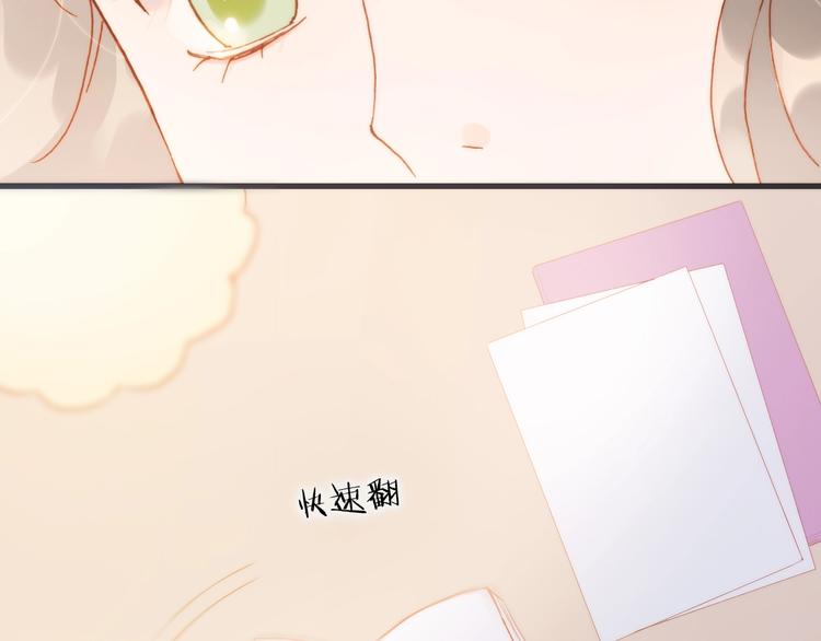 宇宙琴未响韩漫全集-第44话 小朝的日记无删减无遮挡章节图片 