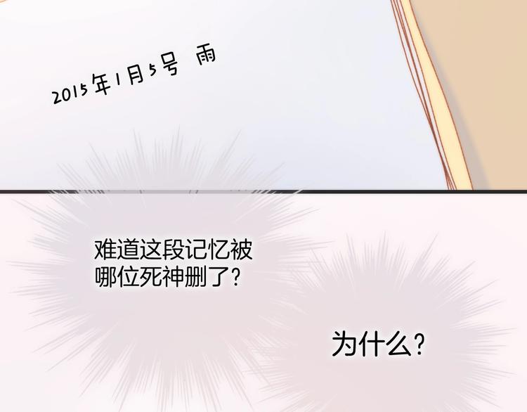 宇宙琴未响韩漫全集-第44话 小朝的日记无删减无遮挡章节图片 