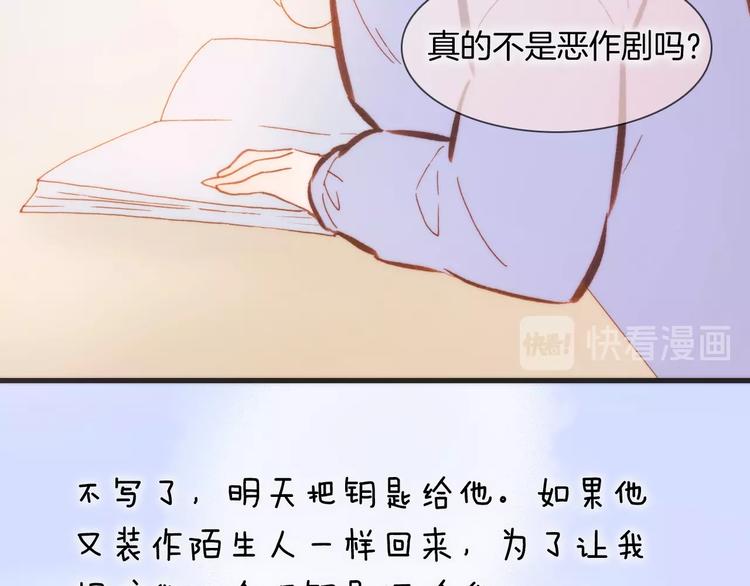 宇宙琴未响韩漫全集-第44话 小朝的日记无删减无遮挡章节图片 