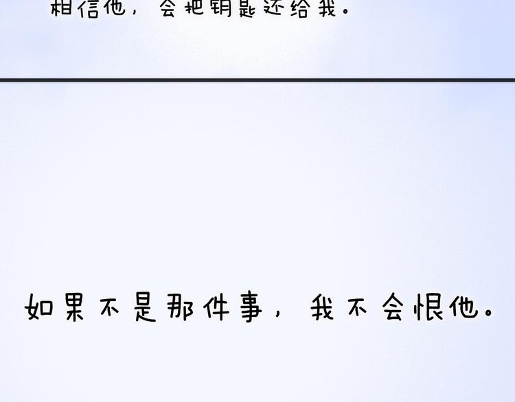 宇宙琴未响韩漫全集-第44话 小朝的日记无删减无遮挡章节图片 