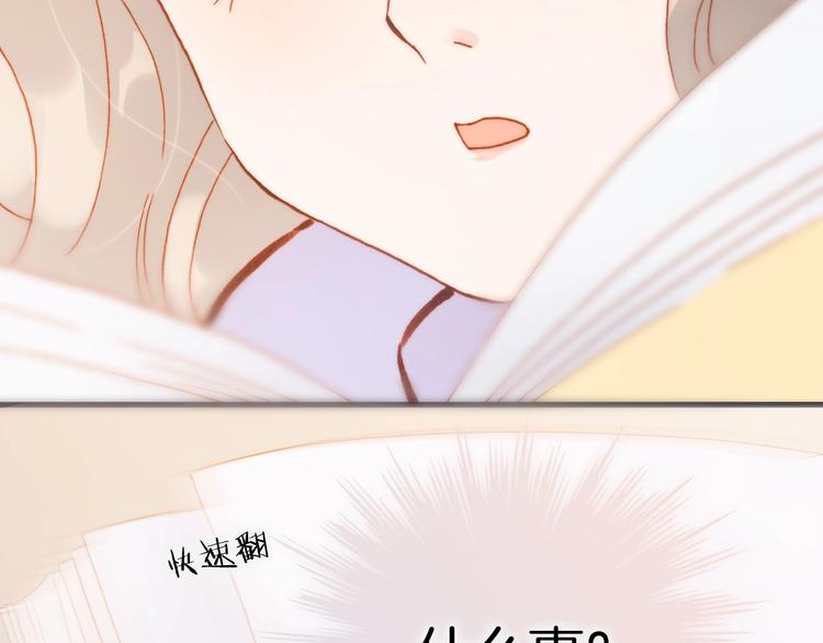 宇宙琴未响韩漫全集-第44话 小朝的日记无删减无遮挡章节图片 