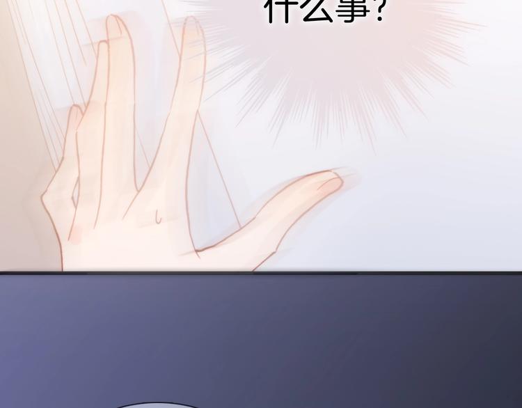 宇宙琴未响韩漫全集-第44话 小朝的日记无删减无遮挡章节图片 