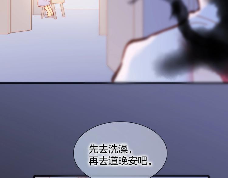 宇宙琴未响韩漫全集-第44话 小朝的日记无删减无遮挡章节图片 