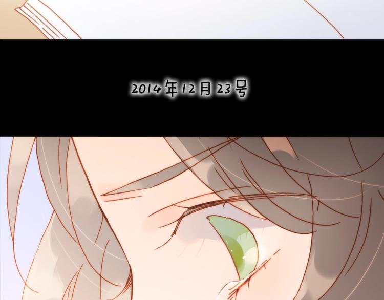 宇宙琴未响韩漫全集-第44话 小朝的日记无删减无遮挡章节图片 