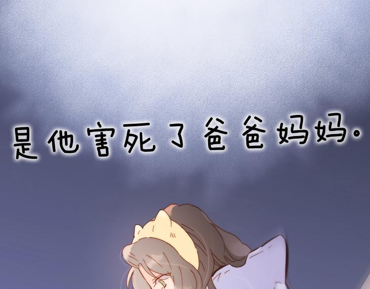 宇宙琴未响韩漫全集-第44话 小朝的日记无删减无遮挡章节图片 