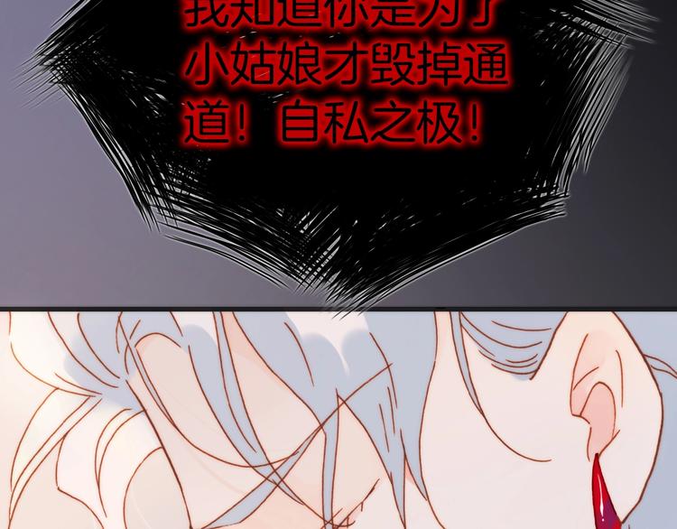 宇宙琴未响韩漫全集-第44话 小朝的日记无删减无遮挡章节图片 